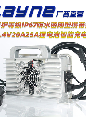 48V20A25A大功率防水型智能充电器适用54.75V58.4V磷酸铁锂电池组