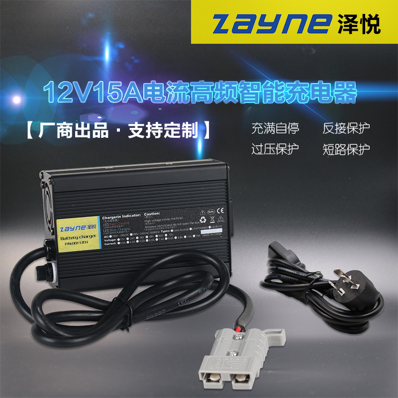 电动升降堆高叉车12V电池充电器