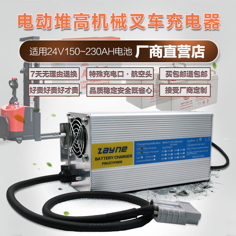Zayne充电器适用电动洗地机叉车