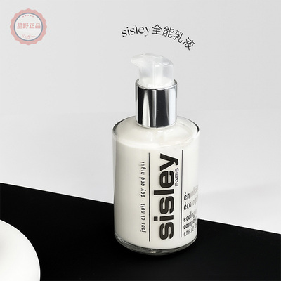 星野Sisley希思黎全能乳液125ml