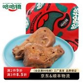 零食即食卤味小吃零食 鸭头110g 哈哈镜食品旗舰店 锁鲜装