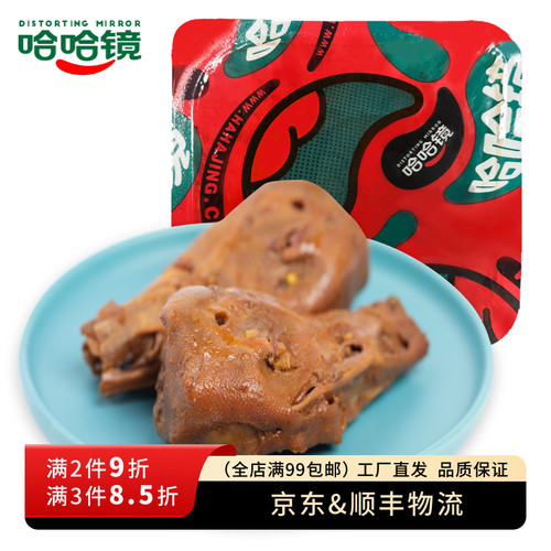 哈哈镜锁鲜气调110g卤味小吃熟食