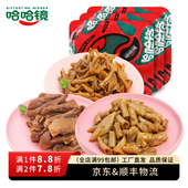 鸭食管 鸭锁骨卤味三拼 鸭肠 鸭脆肠 哈哈镜食品旗舰店 锁鲜装