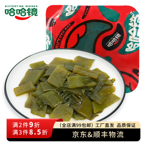 哈哈镜食品旗舰店锁鲜气调盒装
