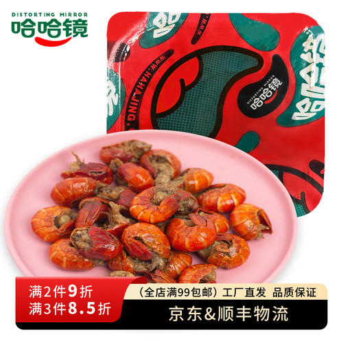 哈哈镜食品旗舰店锁鲜麻辣龙虾尾