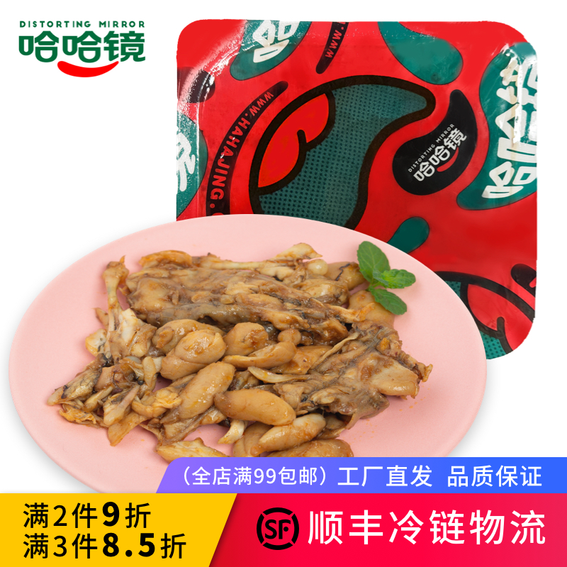 【哈哈镜食品旗舰店】锁鲜装 牛蛙145g 即食品牌卤味小吃下酒菜 零食/坚果/特产 即食虾零食 原图主图