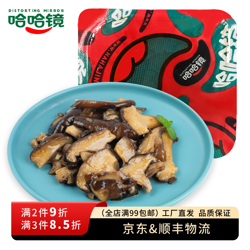 哈哈镜食品旗舰店锁鲜气调盒装