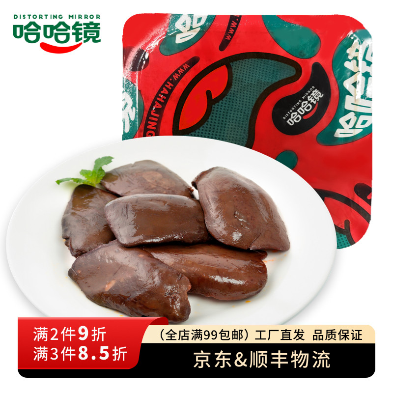 【哈哈镜食品旗舰店】锁鲜装 卤鸭肝168g 鸭肉零食特色风味小吃
