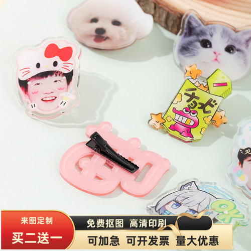 亚克力发夹来图定制迷你发夹
