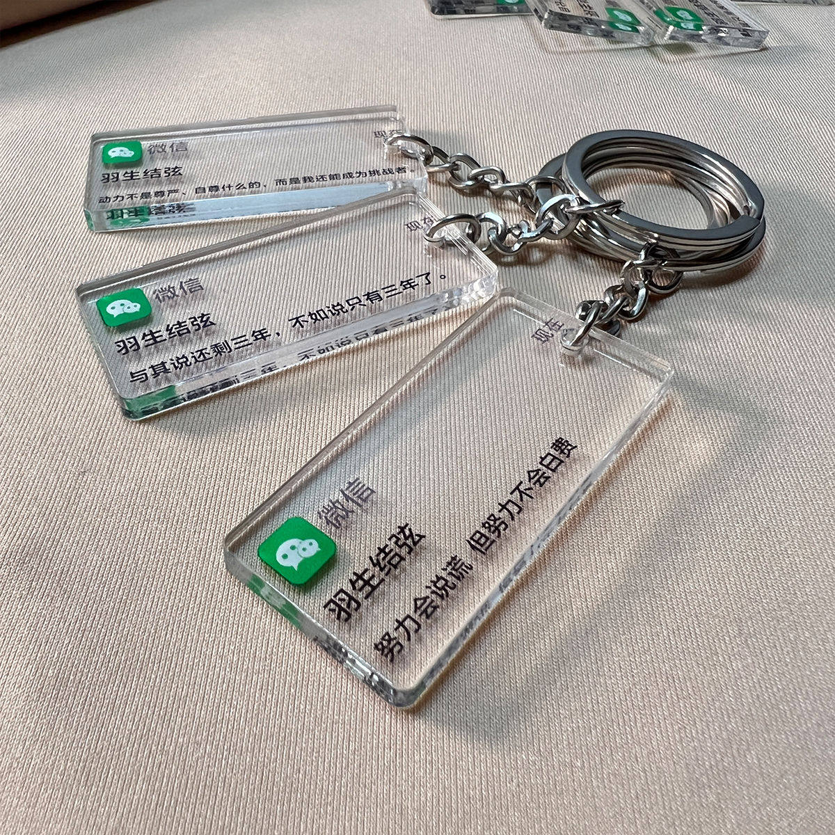 羽生结弦语录钥匙扣定制AirPods挂饰毕业小礼物diy语录挂件可定制