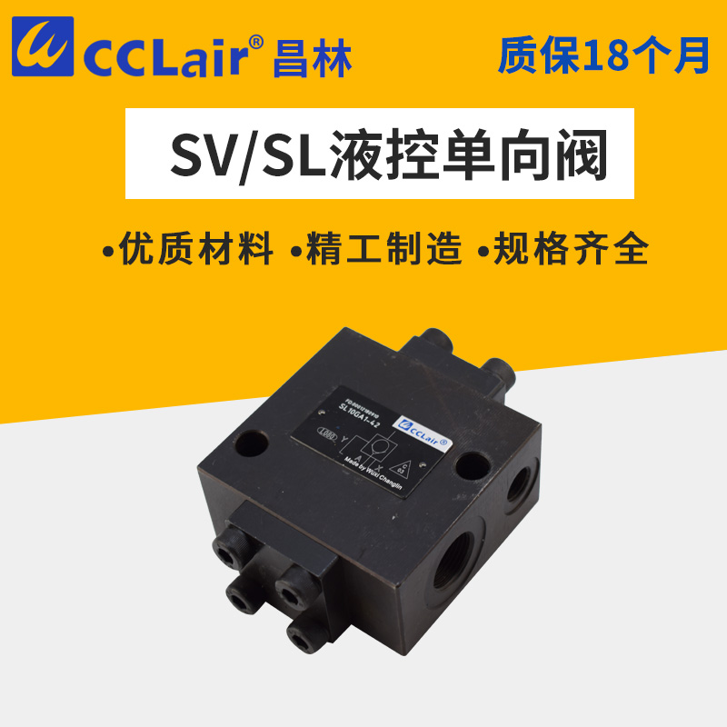 SL15GB液控SV15GA1单向阀SV10PA1-40B SV10PB2-30B SV20PA3SV30PB