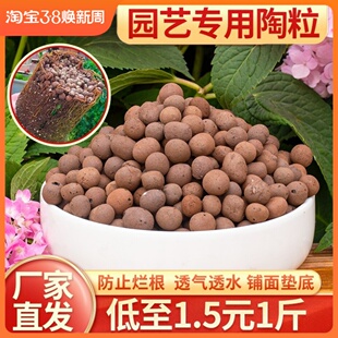 陶粒垫底多肉土水培养花盆栽专用透气铺面石回填绿植彩色陶土粒