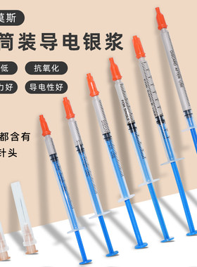 希莫斯导电银浆 修补手机屏幕键盘排线修复导电涂层银漆笔 免焊接