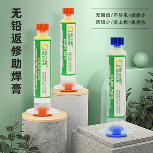 佳士顿BGA针筒助焊膏 PGA芯片返修助焊膏维修手机芯片便携助焊膏