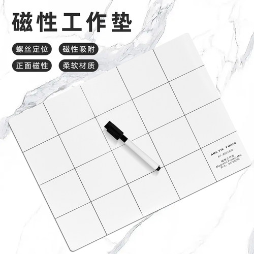 手机螺丝磁性收纳板 笔记本数码拆机配件记忆定位维修磁性工作垫