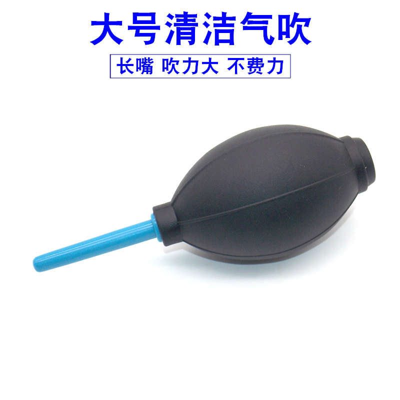 皮老虎 皮吹镜头清灰吹尘器除灰尘 电脑键盘清灰单反强力洗耳气吹