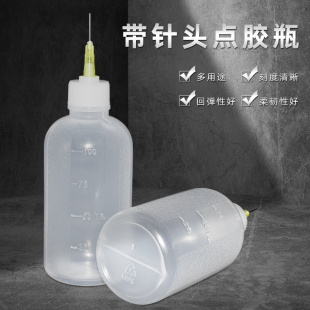 工业塑料瓶点胶瓶 装机油润滑油松香水瓶子药水空瓶涂胶油壶100ml