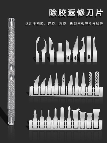 30件组合除胶工具多种刀头，便携
