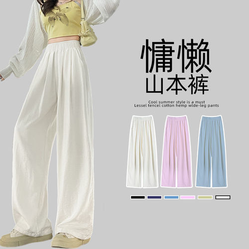 奶芙山本裤女慵懒风夏季