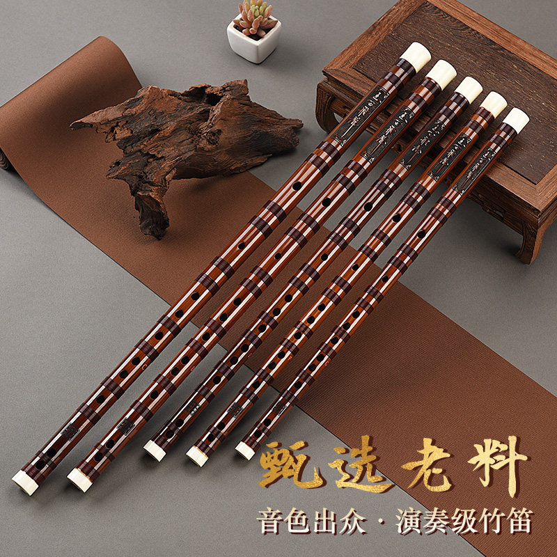 黄卫东笛子竹韵考级艺考竹笛