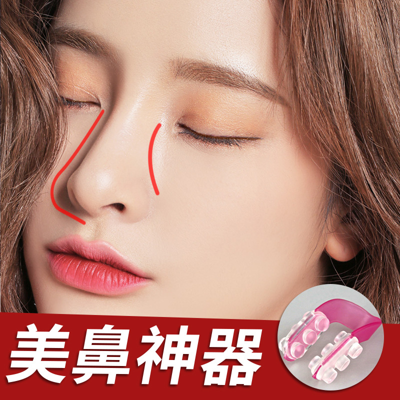 阿琪思u型鼻梁美鼻夹 挺鼻夹 夹鼻神器 缩小鼻翼 鼻子矫正器 硅胶