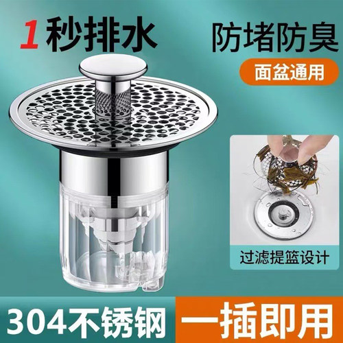 洗手盆漏水塞下单立减2元