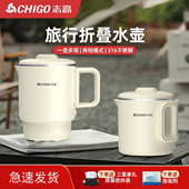 志高折叠水壶旅行出差便携式 烧水壶不锈钢电热水杯迷你家用电水壶