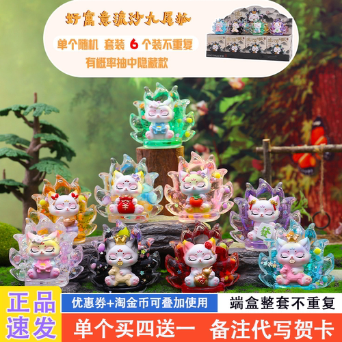 网红爆款适合送女孩的盲盒礼物