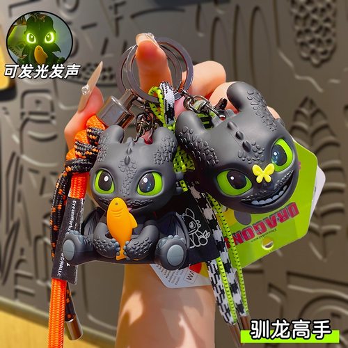 正品驯龙高手无牙仔挂件抖音同款