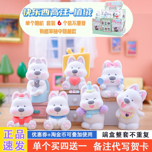 网红爆款盲盒可爱植绒公仔礼物