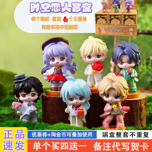 网红新款适合送女孩的盲盒礼物