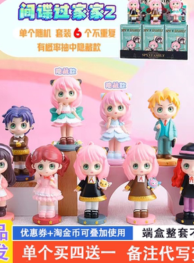 间谍过家家盲盒2024新款女孩可爱少女心公仔奖品小学生送女生礼物
