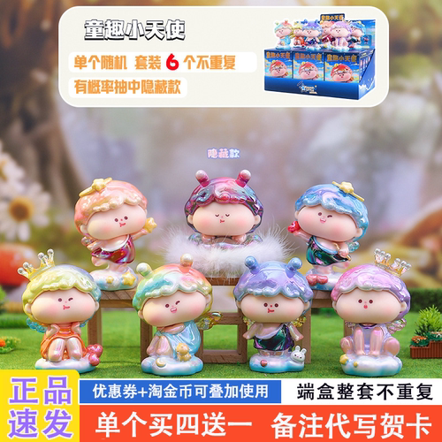 网红爆款适合送女孩的盲盒礼物