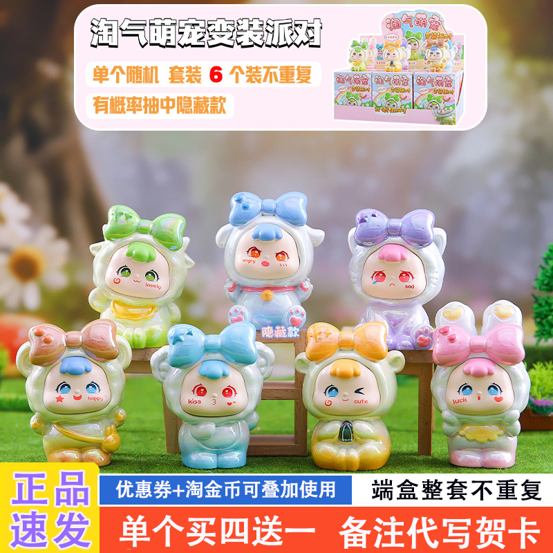 网红爆款适合送女孩的盲盒礼物