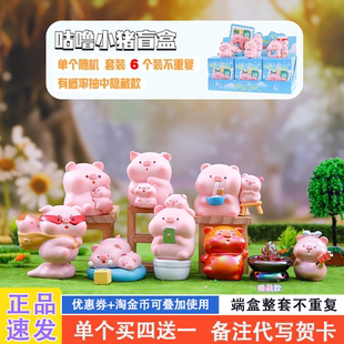 咕噜小猪网红爆款 女孩可爱小猪猪手办公仔女生送礼物 盲盒2025新款