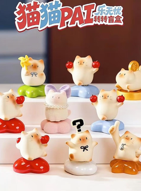 小红书同款正品猫猫PAI乐无忧转转盲盒2026新款 网红爆款盲盒礼物