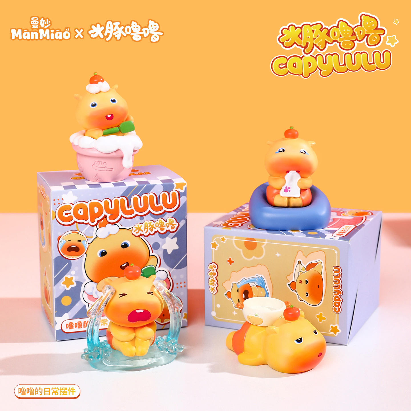 正版水豚噜噜公仔盲盒钥匙扣