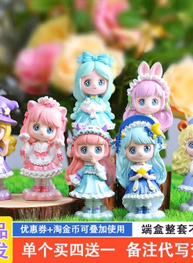 追光少女盲盒2025新款女孩网红爆款盲盒可爱奖品小学生女生版礼物