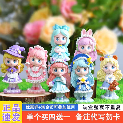 追光少女盲盒2025网红爆款女孩奖品小学生可爱儿童公仔送女生礼物