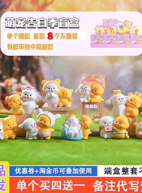 黄油小熊线条小狗盲盒2024新款女孩可爱线条小狗手办奖品女生礼物