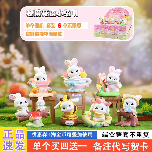 网红爆款适合送女孩的盲盒礼物