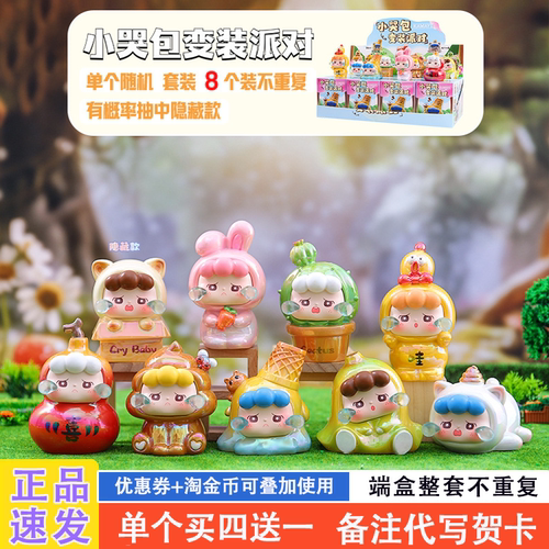 网红爆款盲盒2025新款女孩礼物