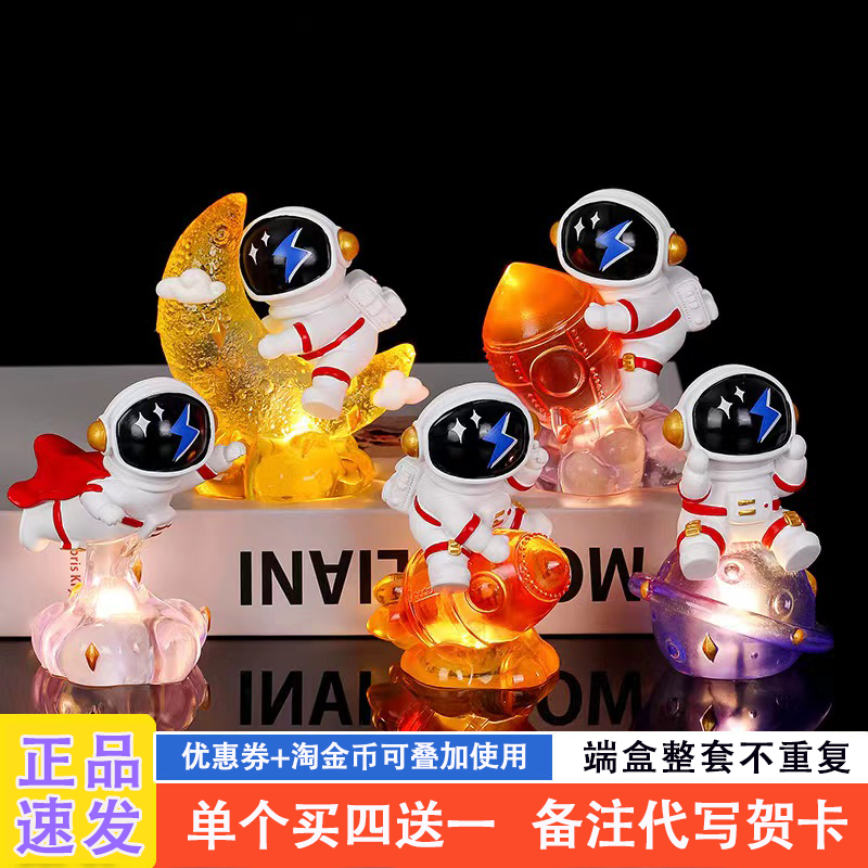 宇航员太空人盲盒手办礼物