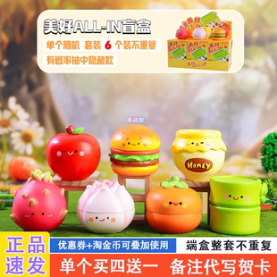 美好allin盲盒2025新款 萌宠盲盒公仔学生送礼物 女孩可爱网红爆款