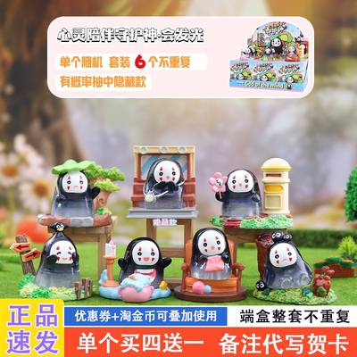 宫崎骏网红爆款盲盒2025新款女孩可爱小公仔无脸男心灵陪伴守护神