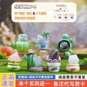 天然水晶pai小红书同款 绿芽萌植pai水晶盲盒2025新款 女孩网红爆款