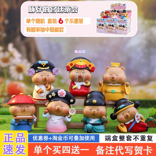 网红爆款适合送女孩的盲盒礼物