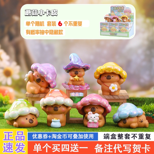 网红爆款适合送女孩的盲盒礼物