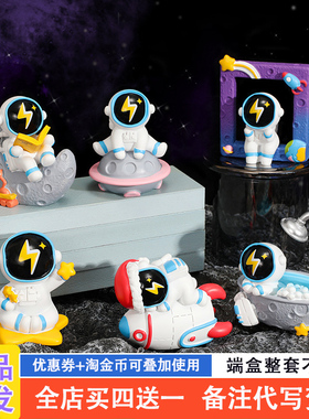 宇航员盲盒2023网红新款可爱少女心太空人摆件手办公仔男生版礼物