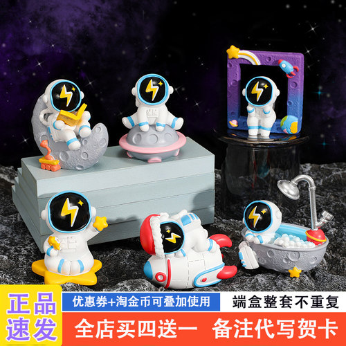 网红新款可爱宇航员女生盲盒礼物